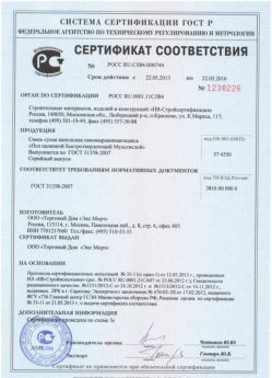 2013.05.22 Нижний Тагил - Сухая напольная самовыравнивающаяся смесь.