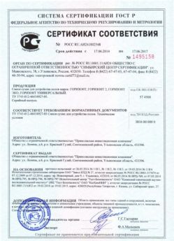 2014.06.17 Нижний Тагил - Сухая смесь для устройства полов.