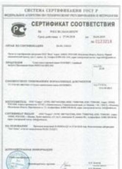 2018.04.27 Нижний Тагил - Сухая смесь торговой марки ОСНОВИТ.