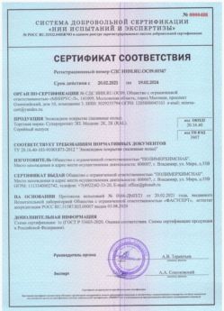 2021.02.20 Нижний Тагил - Эпоксидное покрытие наливные полы.